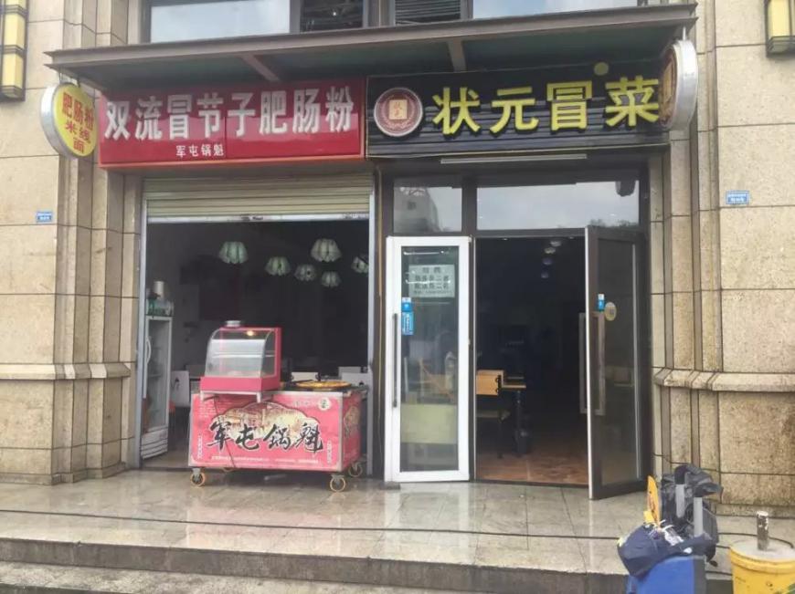 91视频污免费看店鋪
