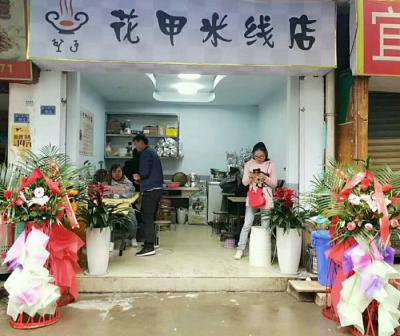 宜賓91视频污免费看花甲業績讓開業