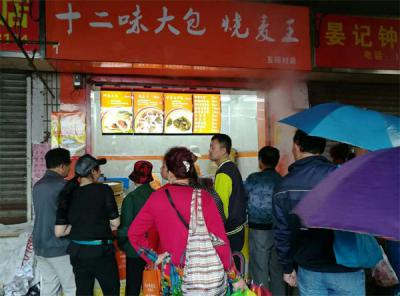 91视频污免费看包子店開業