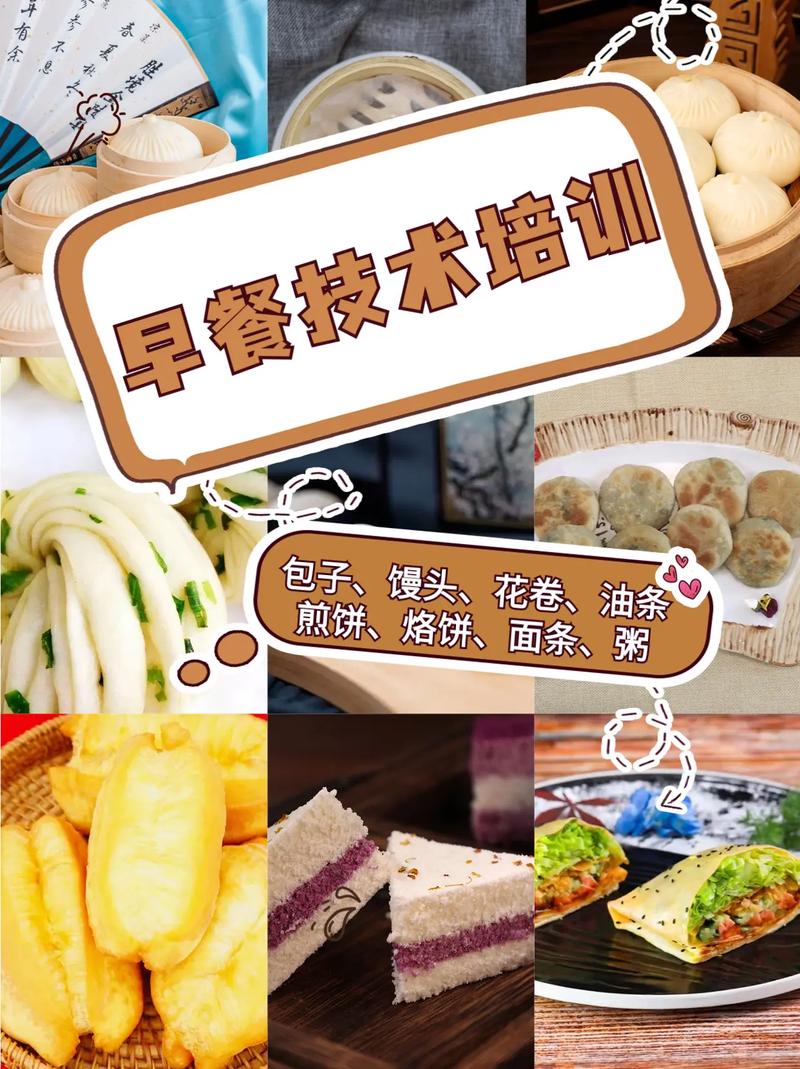 哪裏學早餐技術91视频安全网站_91视频安全网站早餐學技術怎麽樣_想91视频安全网站早餐技術