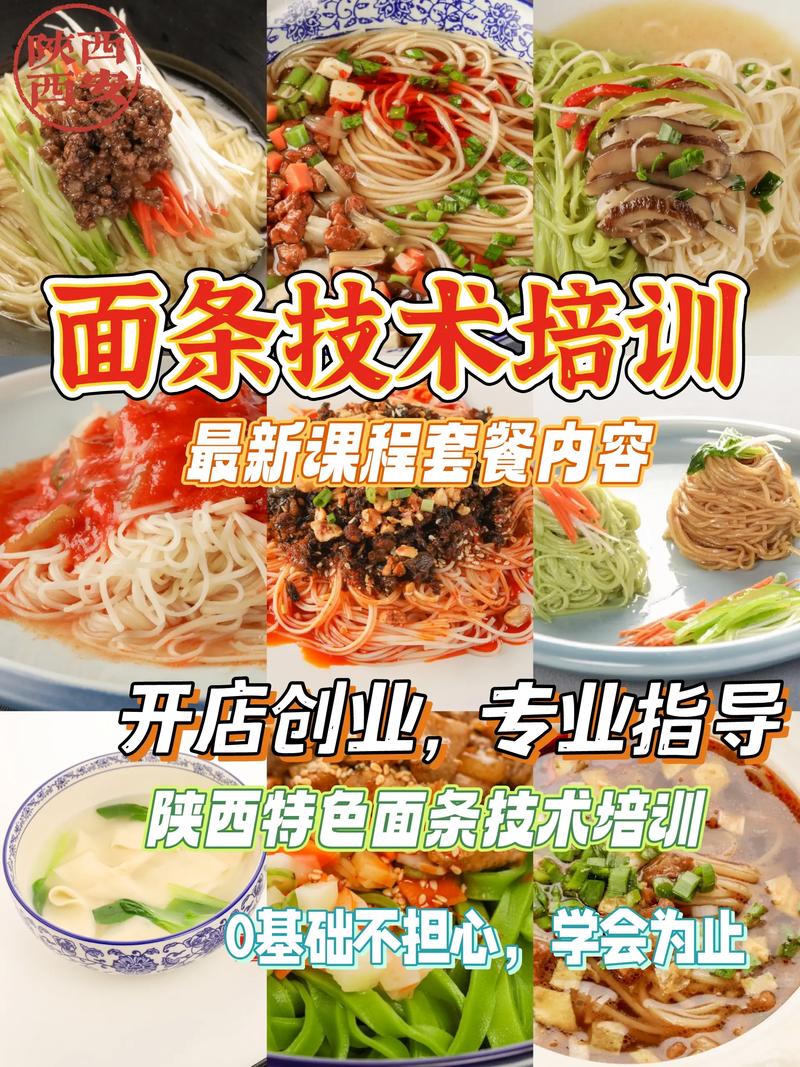 成都麵食技術91视频安全网站_成都麵館技術91视频安全网站_成都麵食91视频安全网站費用