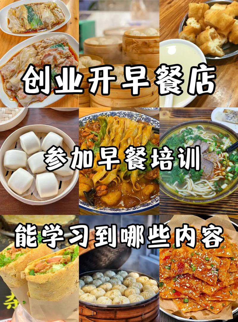 早點91视频安全网站早餐技術要求_早點早餐技術91视频安全网站_早點91视频安全网站早餐技術方案