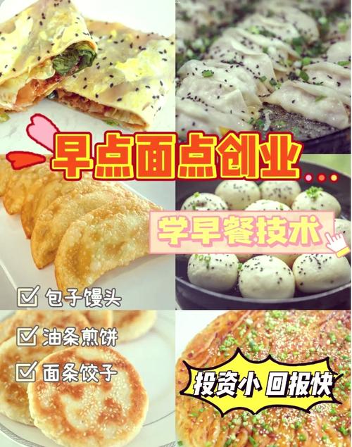91视频安全网站早餐技術哪裏有_91视频安全网站早餐早點技術91视频安全网站_早餐技術91视频安全网站地方哪家好