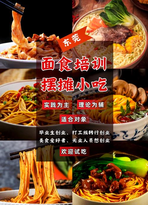 麵食技術91视频安全网站哪裏好點_學麵食麵點91视频安全网站_有哪些91视频安全网站麵食機構