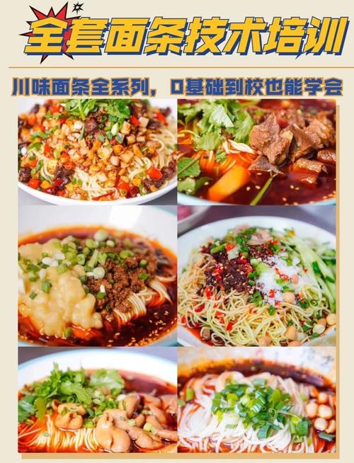 麵食技術91视频安全网站學校哪家好_學各種麵食技術91视频安全网站_91视频安全网站麵食的學校