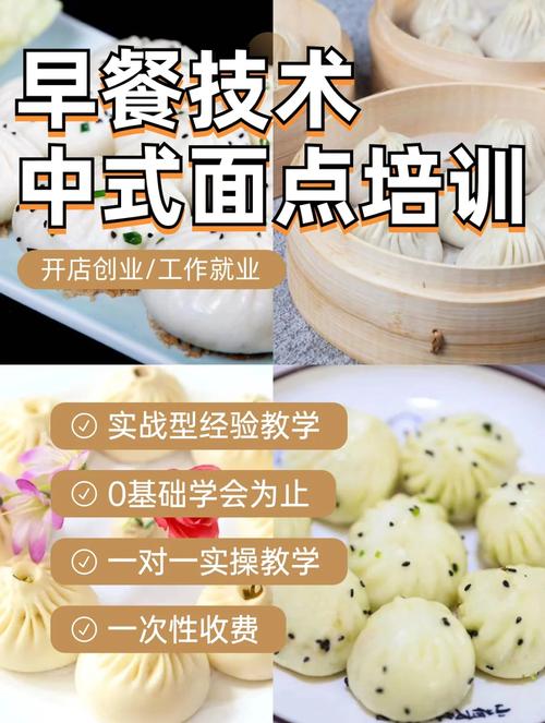 專業91视频安全网站早餐早點_早餐技術91视频安全网站款_正宗早餐技術91视频安全网站哪裏好