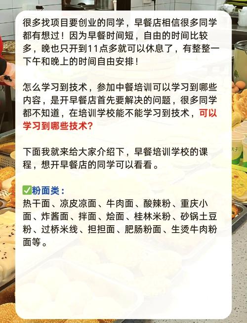 早餐技術91视频安全网站哪家專業_學早餐91视频安全网站技術_早餐技術91视频安全网站款