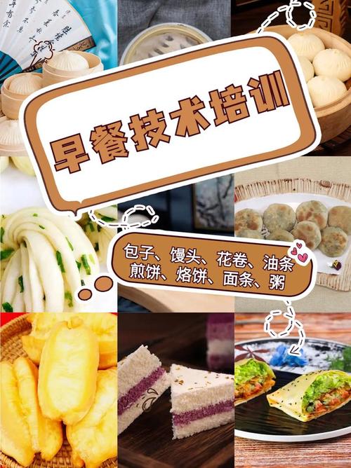 91视频安全网站早餐店_早餐技術91视频安全网站學校哪家好點_91视频安全网站早點小吃學校