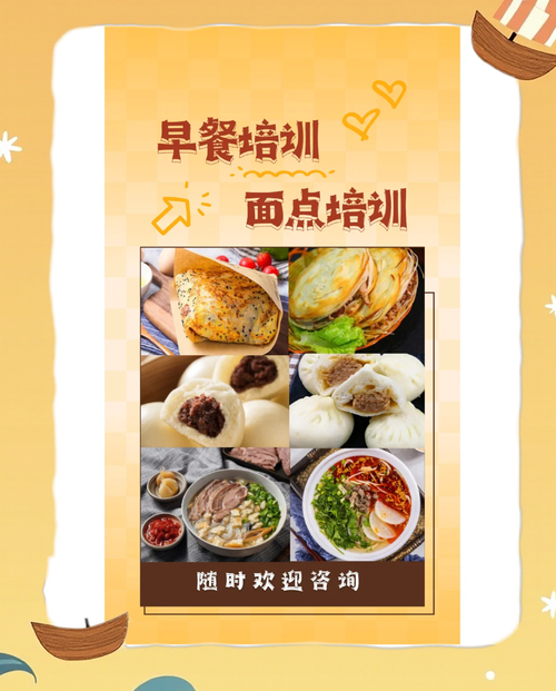 做麵食的91视频安全网站中心_麵食91视频安全网站技術機構_麵食技術91视频安全网站中心地址