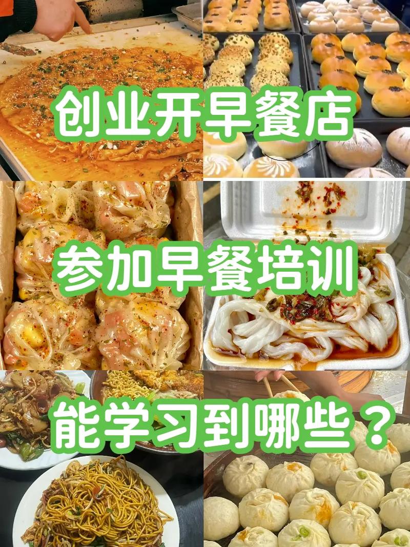 早餐技術91视频安全网站哪家專業_早餐技術技能91视频安全网站_學早餐91视频安全网站技術