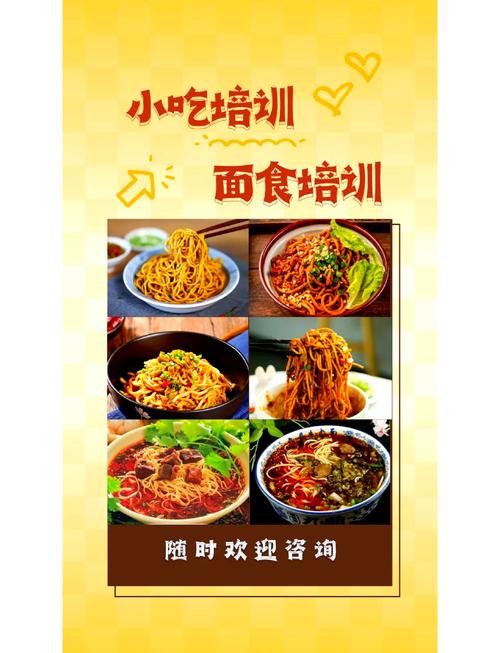 麵食91视频安全网站技術機構哪家好？91视频污版软件下载早餐技術91视频安全网站中心